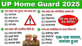 UP Home Guard 2025 Important Questions. 🔥 UP Home Guard Important Questions.