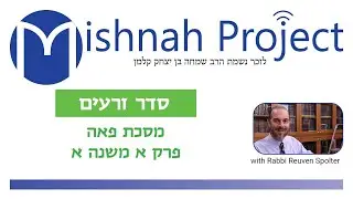 Peah Chapter 1 Mishnah 1