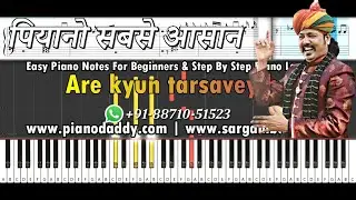 Chaudhary Piano Tutorial Coke Studio + Piano Notes