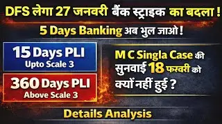 Bank Employees & Retirees : Bank PLI | 5 Days Banking | M C Singla Case Hearing Update 