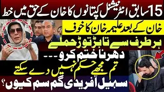 Why Did Mohsin Naqvi Hold a Press Conference Against Aleema Khan?