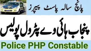 PHP constable past papers, ll php written test mcqs, ll nts past papers,