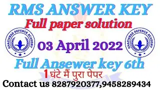 RMS (RASHTRIYA MILITARY SCHOOL) 2021 Class 6 Full PAPER SOLUTIONS (03 April 2022)