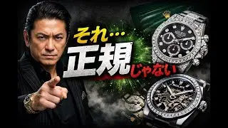 【ROLEX】ロレックス正規店