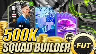 BEST 500K SQUAD BUILDER! FT. 88 SHOWDOWN KENT! FIFA 22 Ultimate Team