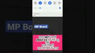 New Blue Print of Class 10th mp 2022-23/Class 10th Blueprint 2022-23 | 10th Reduced Syllabus 2022 MP