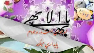 شعر قرار از جناب نورالله یگان