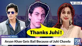 Aryan Khan Gets Bail Because of Juhi Chawla