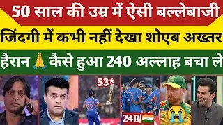 Shoaib Akthar Very Shocked 😨 On India Beat Vs Sa 240 Runs |Ishan Kishan 53 | Ind Vs Sa WC Highlight 