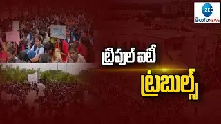 6PM Zee Debate Promo: ట్రిపుల్&zwnj; ఐటీ ట్రబుల్స్&zwnj; | Basara Students Protest | ZEE Telugu News