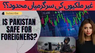 Impact of Security Threats on Pakistan's foreign investment | Is Pakistan safe for foreigners?