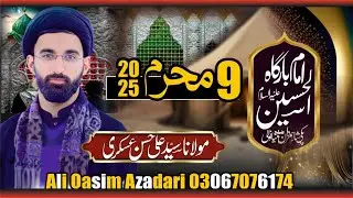 Live 9 Muharram 2025 Molana Ali Hassan Askari Pakk Shah Mardan Ali Qasim Azadari 0306-7076174