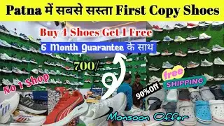 First Copy Shoes In Patna/ 7A Quality Shoes In Patna/ Monsoon Dhamaka Offer/Crocs, Puma,Adidas, Nike