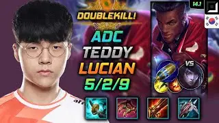 루시안 원딜 템트리 룬 테디 폭갈 선제공격 - Teddy Lucian Adc - 롤 KR 천상계 패치 14.1