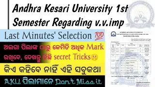 Last Tips For Andhra Kesari University 1st Semester Students | AKU 1st Semester Exam