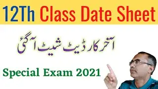 2nd Annual Date Sheet 2nd Year || Intermediate Date Sheet For Special Examination