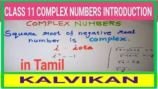 Complex Numbers Introduction in Tamil / CBSE Class 11 Complex Numbers Concept in Tamil / JEE / NDA