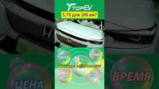 Разгон до 100 км действительно составляет 3,7 с-Honda eNP1 #electricrevolution