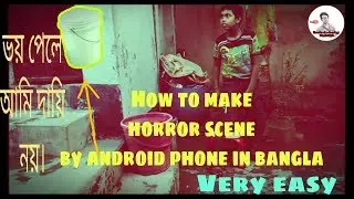 How to make horror scene by android phone very easy in bangla. (কীভাবে হরর ভিডিও তৈরি করবেন)?