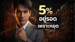 แพ้แล้วกดเพิ่มเพราะอะไร? วงจร Tilt ที่ทำให้พอร์ตไหลไม่รู้ตัว