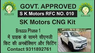 #marutibrezza2021#cng kits fitting by #govt Appovd S k motors CNG kits