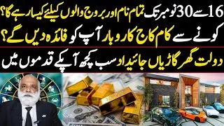 November 16&ndash;30 Horoscope | Money, Success & business All Zodiac Signs | MA Shahzad Khan predictions