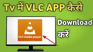 Smart Tv Me VLC Media Player Kaise Download Kare | How to Download VLC Media Player in Android Tv