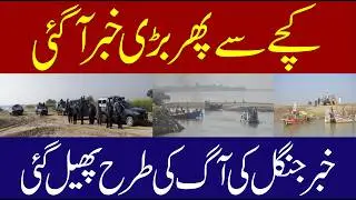 Katcha Operation Update :Dangerous Dacoit Sattar Kosh Surrenders | Grand Ceremony for DPO Irfan Samo