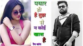 #VIDEO | pyar hai tujhi se Na Koi Khas hai | new #rap song official #2022 💐