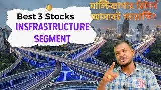 Top 3 Infrastructure stocks | Buy on Every Dips| best Road Construction share | Multibagger stocks