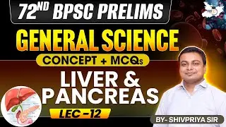 72nd BPSC Prelims 2026 | LIVER & PANCREAS | Concept & MCQ | By Shivpriya Sir | BPSC StudyIQ
