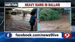 Heavy rains wreak havoc in Ballari