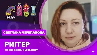 Риг персонажей. Что это тaкое и зачем это нужно?