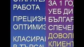 Web Design Bulgaria &reg; Video presentation services