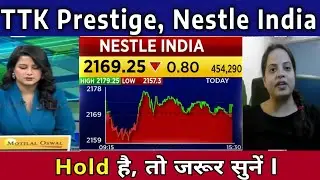 TTK Prestige, Nestle India share news,kab tak hold rakhe?, Nestle Share analysis, Nestle Target 2025