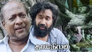 கஷ்டப்படும் அகதிக்கு வந்த திருப்புமுனை! Thai Nilam | Dr Amar Ramachandran | Bala Singh | Neha Amar