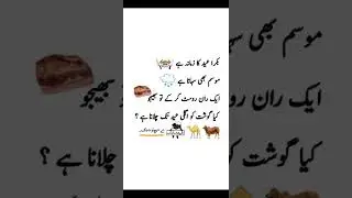 Eid funny clips, funny memes, Eid greetings, Eid wishes, funny clips