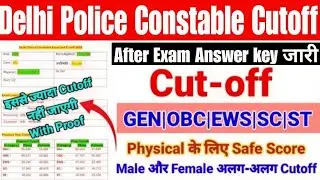 🔥Delhi POLICE Cut off 2025 | delhi police constable ANSWERKEY 2025 | delhi police constable#cutoff