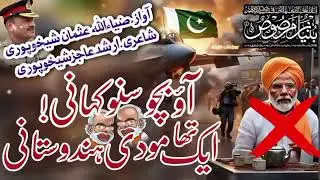 مودی نظم#FunnyMemes #MemeWar #PakistaniReacions #IndiaMemes #ViralMemes #DesiHumor #DiscoverPakistan