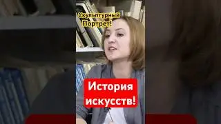 Скульптурный портрет #топ #арт #лайфхак #top #sketch #drawing #скетч #artist #tiktok #art #shorts
