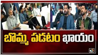 పక్కాగా వస్తున్నాం.. నో డౌట్.. : SS Rajamouli | RRR Movie Release Confirm on Jan 7th  | 10TV