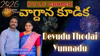 2026 New Year Promice Prayer. #pastorjogisankiraju#  Live streaming of Pastor Jogi Sankiraju