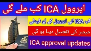 ICA approval uae | latest updates