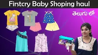 First Cry Baby Shopping haul | Baby Girl Clothes | Sindhu Info