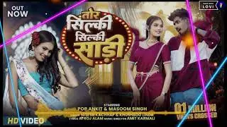 तोरे सिल्की सिल्की साड़ी Nitesh kachhap new nagpuri song 2025❤️🤟🏻💞💞