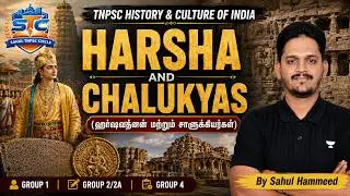 HARSHA AND CHAKUKYAS ஹர்ஷரும் சாளுக்கியர்களும்|| SAHUL || tnpsc || history