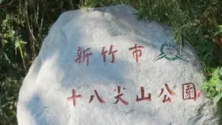 B10每天數千人運動假日萬人人潮店出租合租新竹市民健身十八尖山停車場有二十多坐位餐飲店月租1.1萬元全球愛玉產官學國家隊免費愛玉學校社區共種輔導衛星AI美女照服全球機器人李載榮0935030030