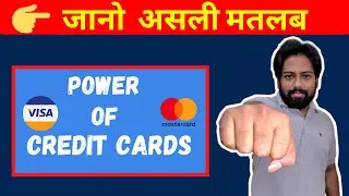 #8 Know the Power of Credit Cards in 2020 (Explained in Detail).