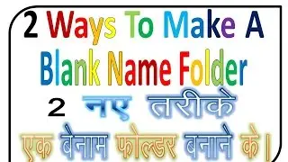 2 Ways To Make A Blank Name Folder