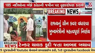 Gujarat CM's Big Green Push: Tree Plantation Along Both Banks of 185 Rivers | TV9Gujarati